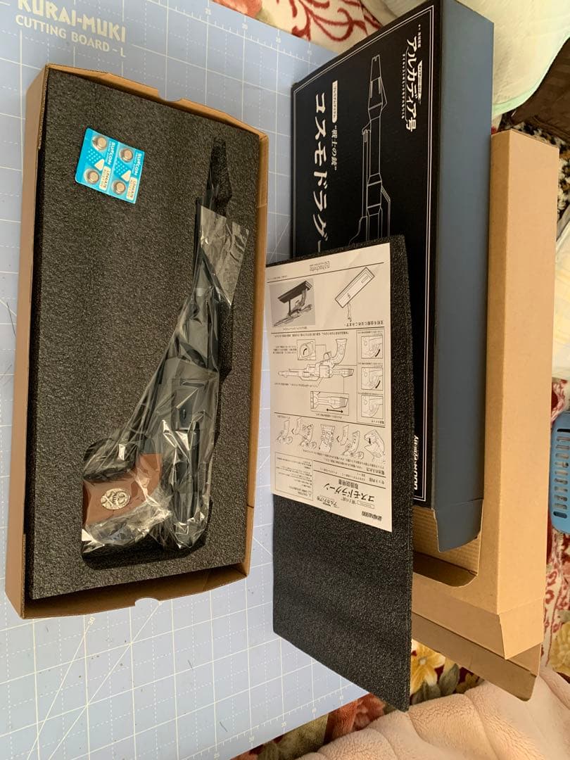 アシェット アルカディア号プレミアムギフト コスモドラグーン - メルカリ