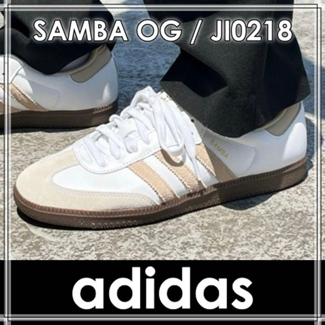 adidas Samba ホワイト/ベージュ gum - メルカリ