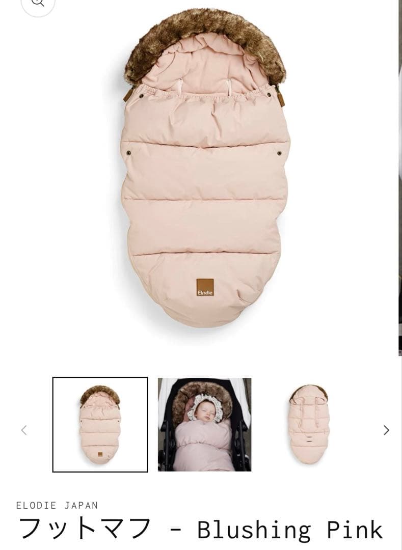 エロディ Elodie フットマフ