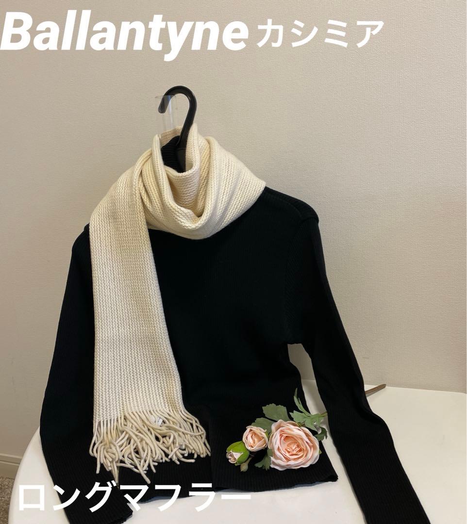 卸売りファッション - BALLANTYNE バランタインカシミア 大判 フリンジ