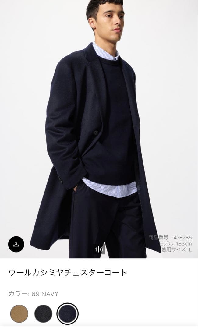 ウールカシミヤチェスターコート ネイビー ユニクロ UNIQLO - メルカリ
