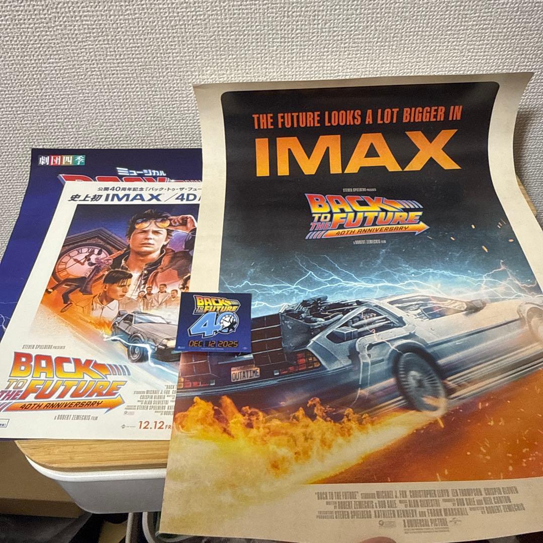 バック・トゥ・ザ・フューチャー 40周年 IMAXポスター 入場特典 おまけ