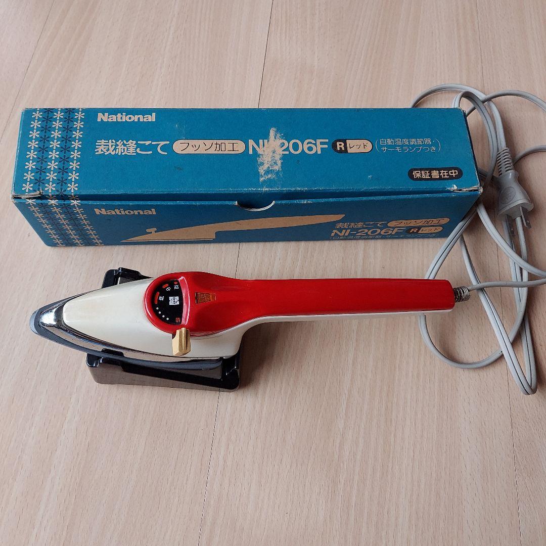 ナショナル 裁縫コテ 裁縫アイロン NI-206F 昭和レトロ - メルカリ