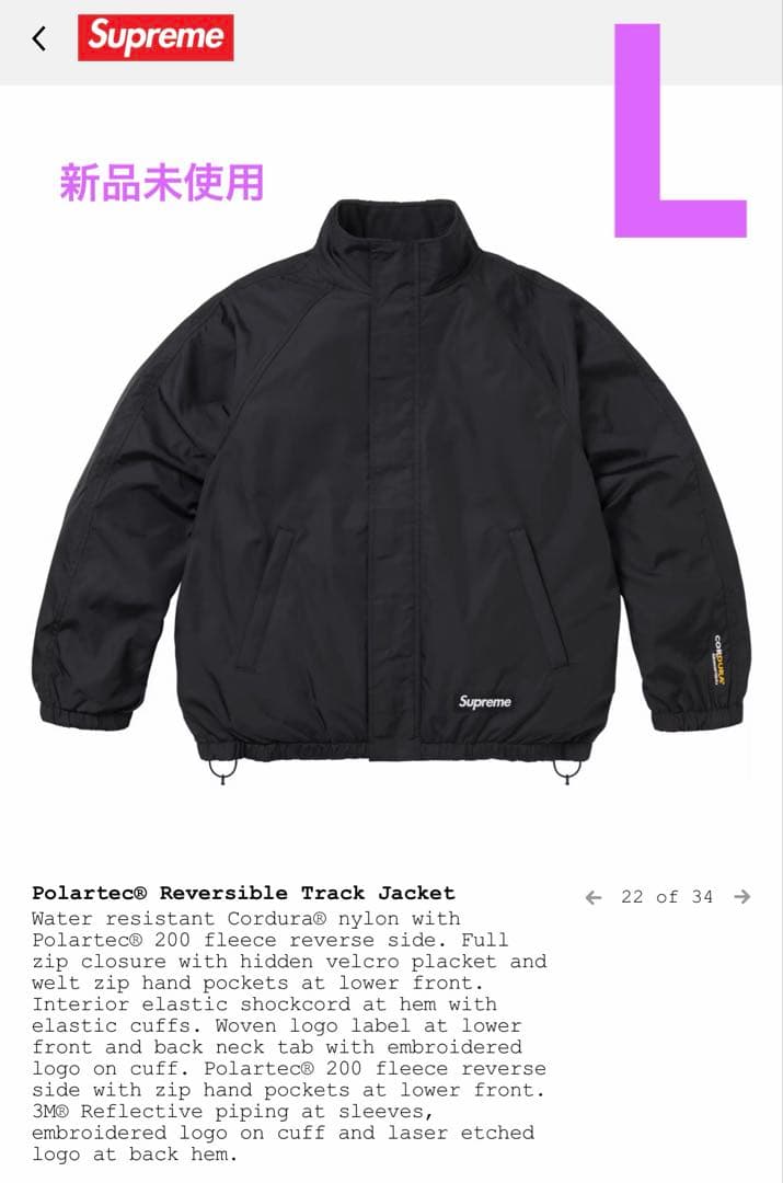 Supreme Polartec Reversible Track Jacket - メルカリ