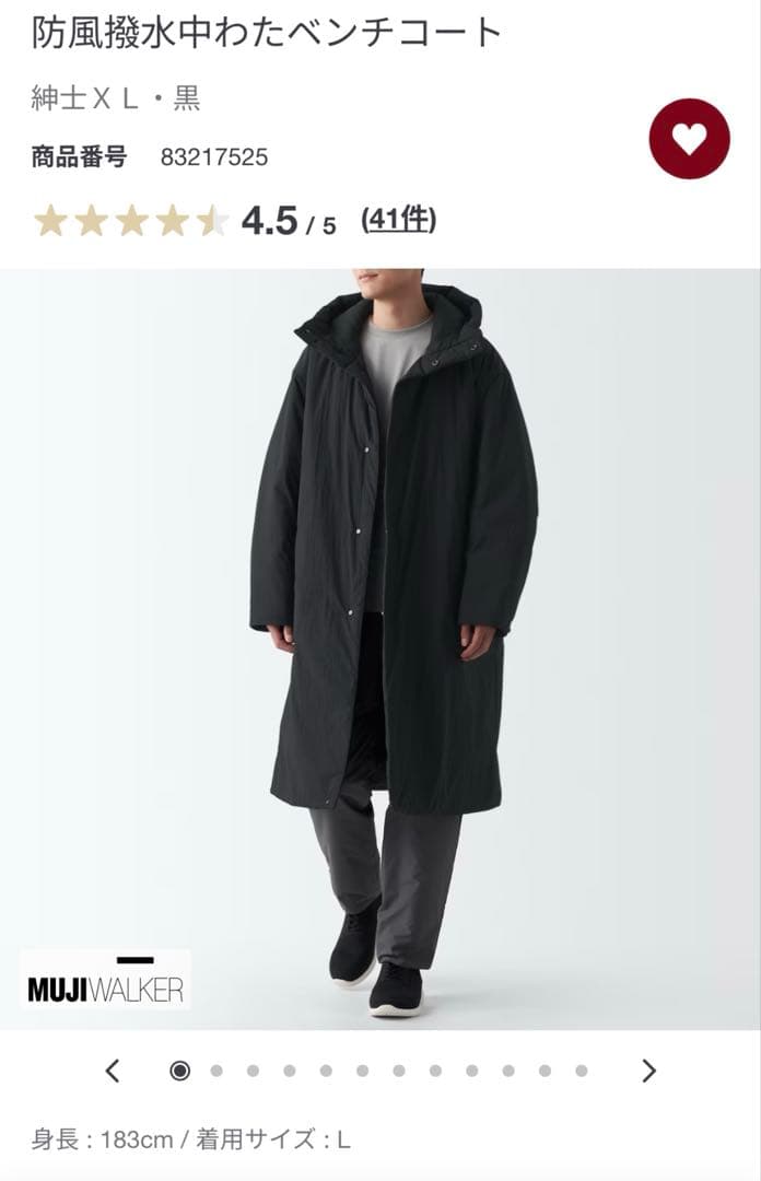 美品】防風撥水中わたベンチコート XL 黒 無印良品 MUJI labo - メルカリ
