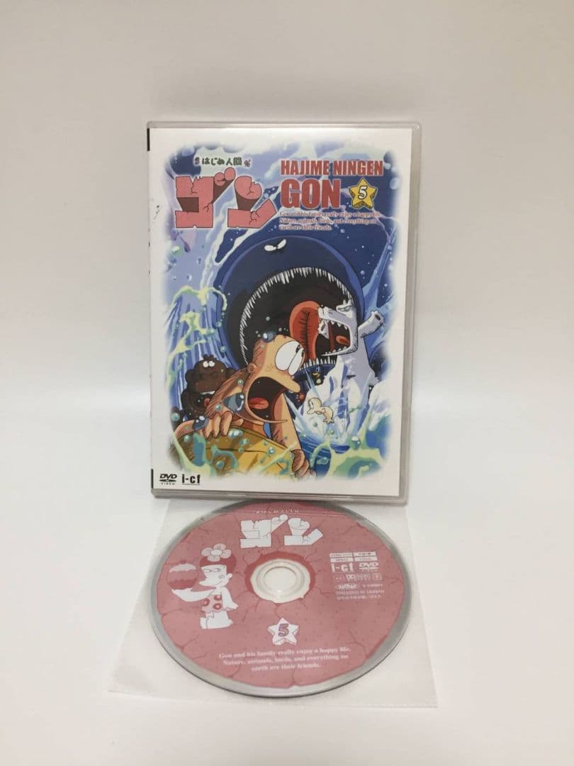 はじめ人間ゴン VoL.5 DVD - メルカリ