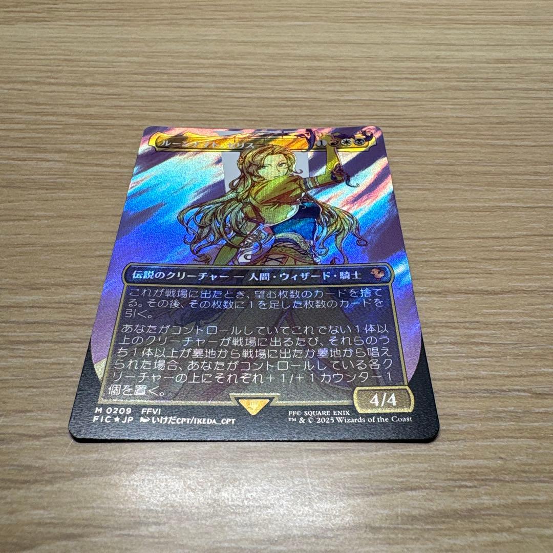 ルーンナイト、セリス》サージfoil FF MTG 統率者 FIC - メルカリ