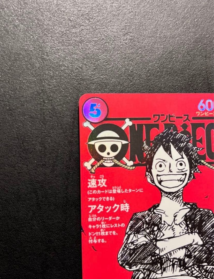 ワンピースマガジン 20号付録 モンキー D ルフィ プロモカード - メルカリ