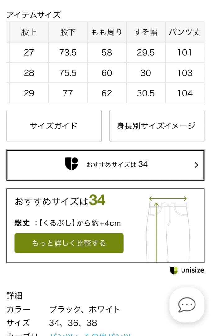 SURT/サート】CINOH STRETCH ベイカーパンツ 黒 - メルカリ