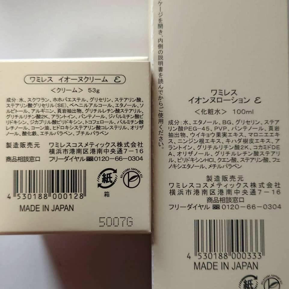 ☆L　このセットは即購入OK│イオ-ヌクリーム１ &ローション２