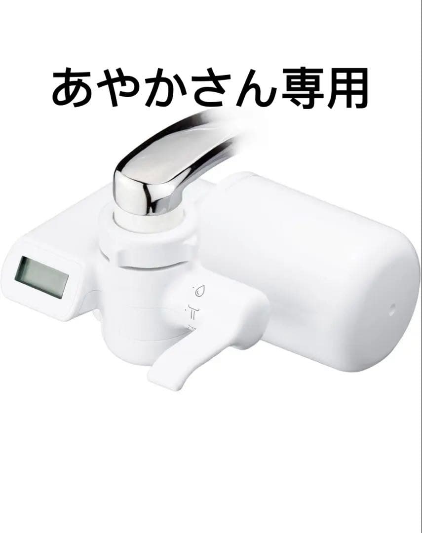 パナソニック蛇口直結型浄水器 PFOS/PFOA除去液晶表示TK-CJ24-W - メルカリ