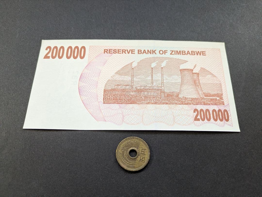 未使用 ジンバブエ 2007年 BCシリーズ超インフレ 20万ドル P-49 - メルカリ