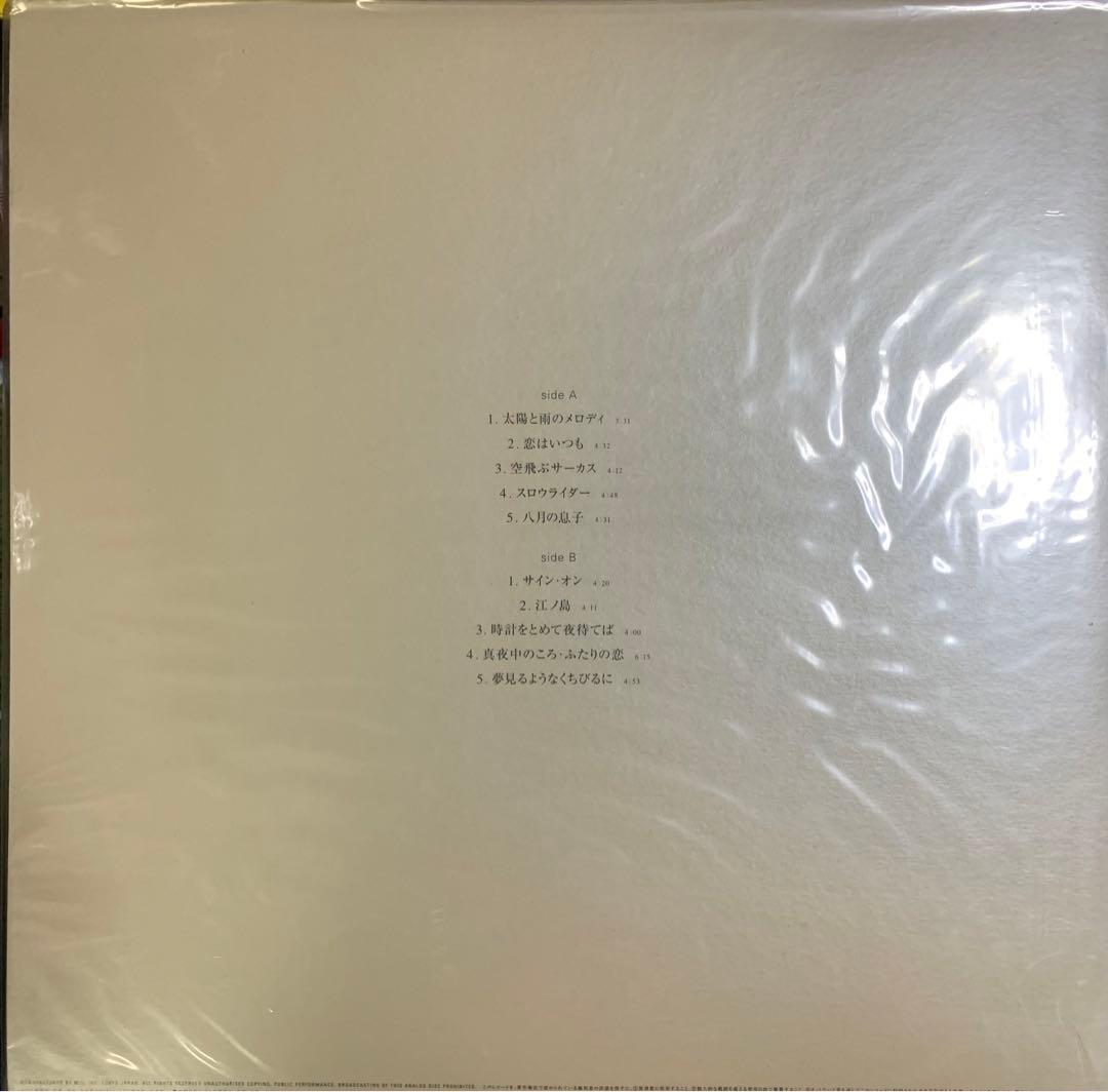 サニーデイ・サービス MUGEN 未開封アナログLP - 邦楽オンライン 通販