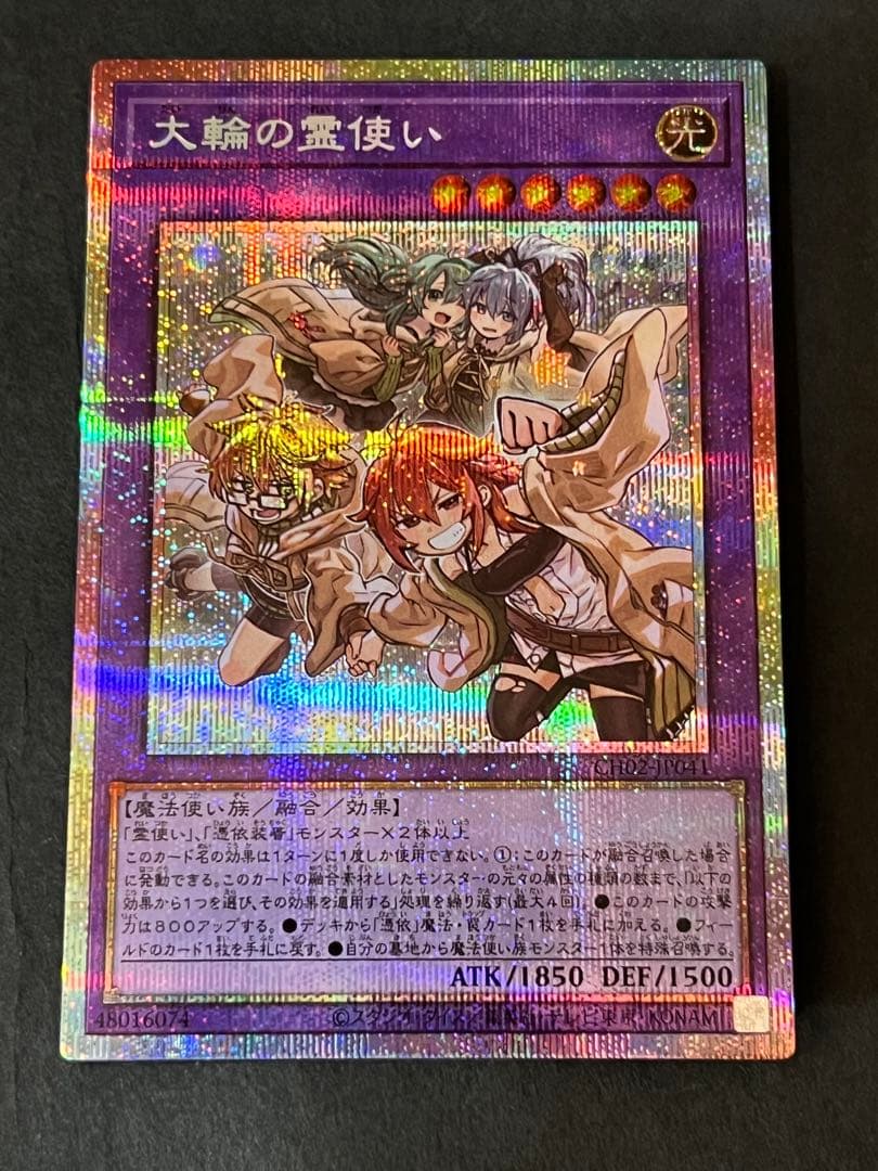 大輪の霊使い プリシク - メルカリ