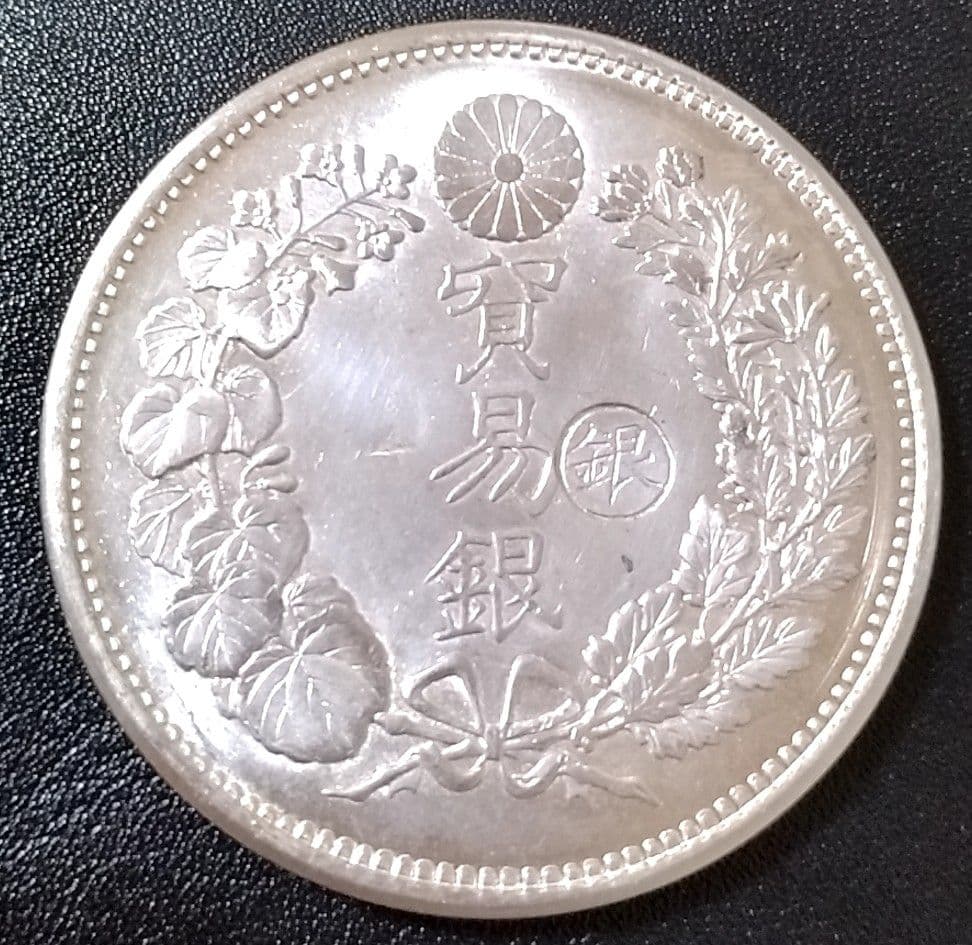 貿易銀 丸銀右打 明治十年 銀貨 - メルカリ