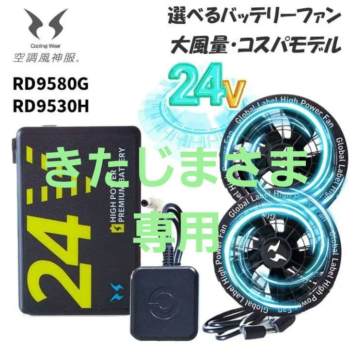 24V 空調服用バッテリーセット 2025年モデル３セット サンエス] バッテリー 24V仕様 GL-1 2025年モデル空調風神服用リチウム