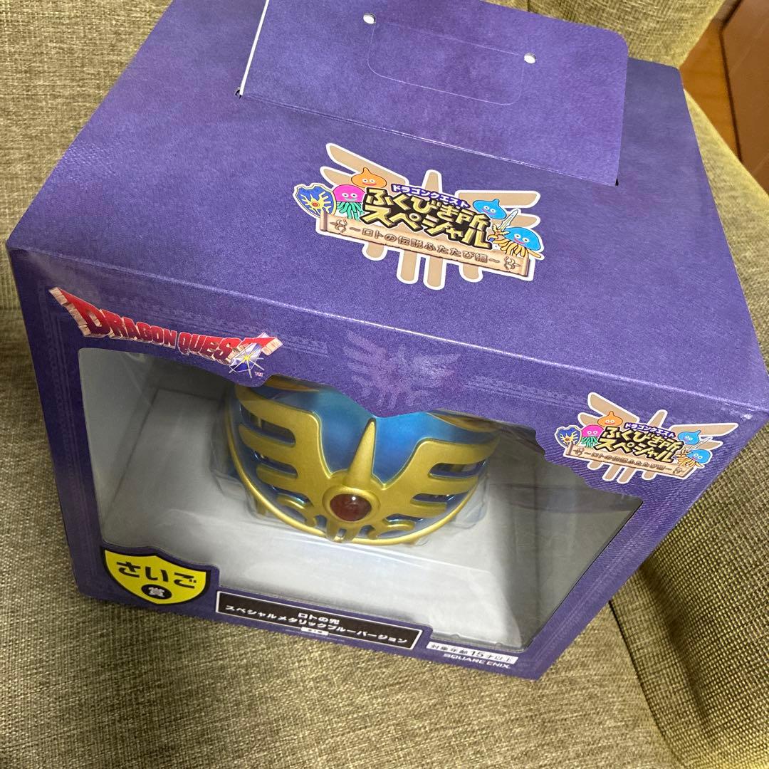匿名送込新品☆ドラゴンクエスト くじ さいご賞 ロトの兜 ラストワン