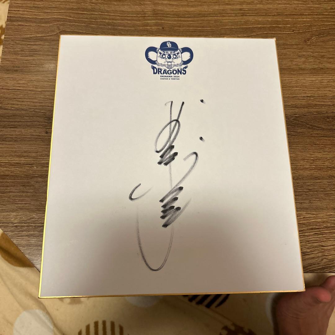 最終値下げ！中日ドラゴンズ 中田翔 直筆サインロゴ色紙 - メルカリ