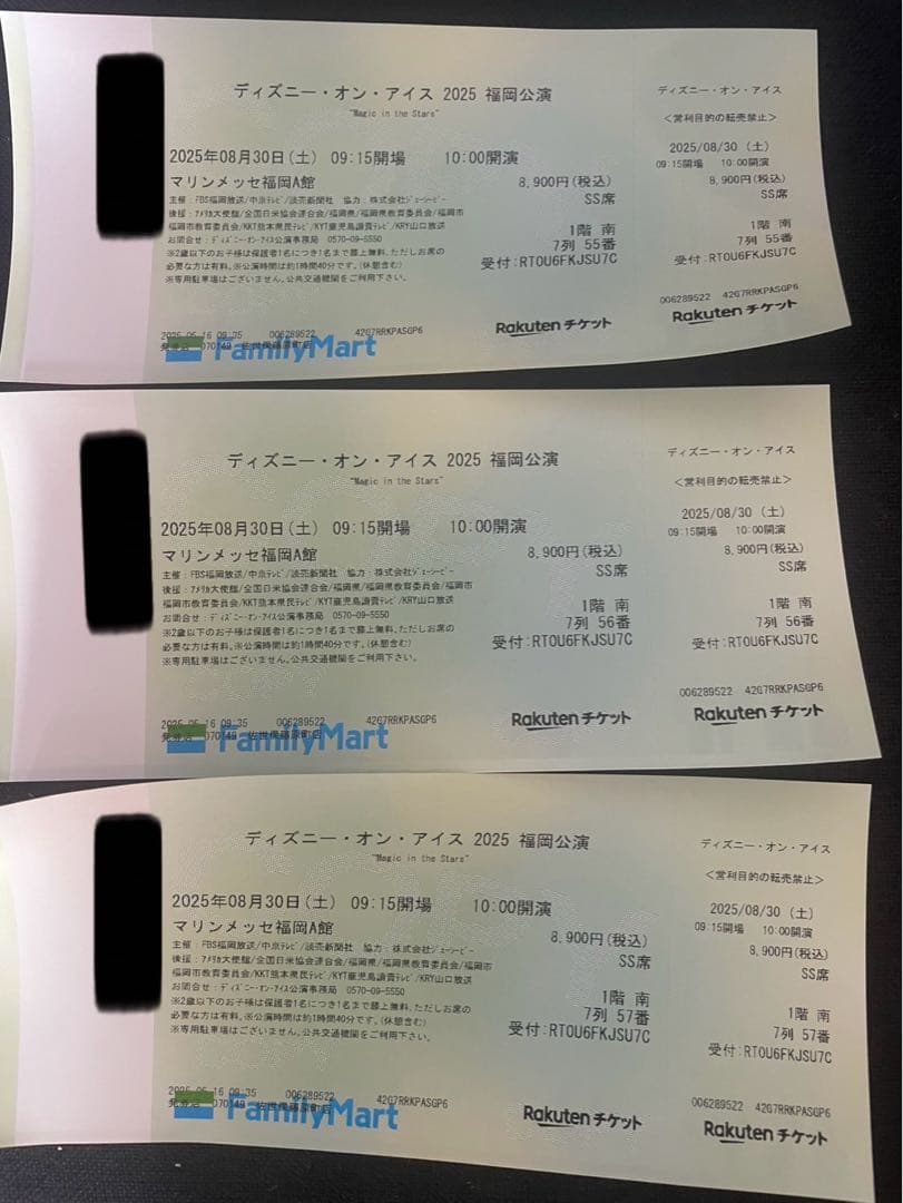 ディズニー・オン・アイス 2025 福岡公演 チケット SS席3枚セット ディズニー・オン・アイス［福岡］｜楽天チケット