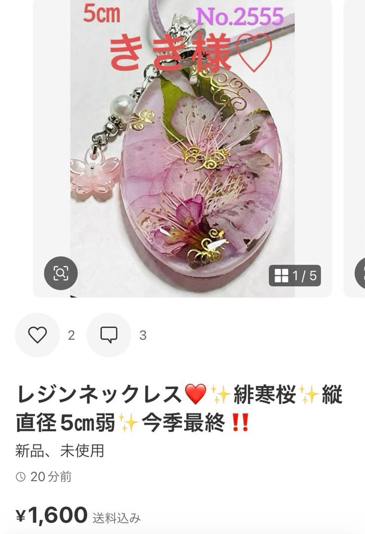 きき様❤️おまとめ専用ページです。3/29まで♡