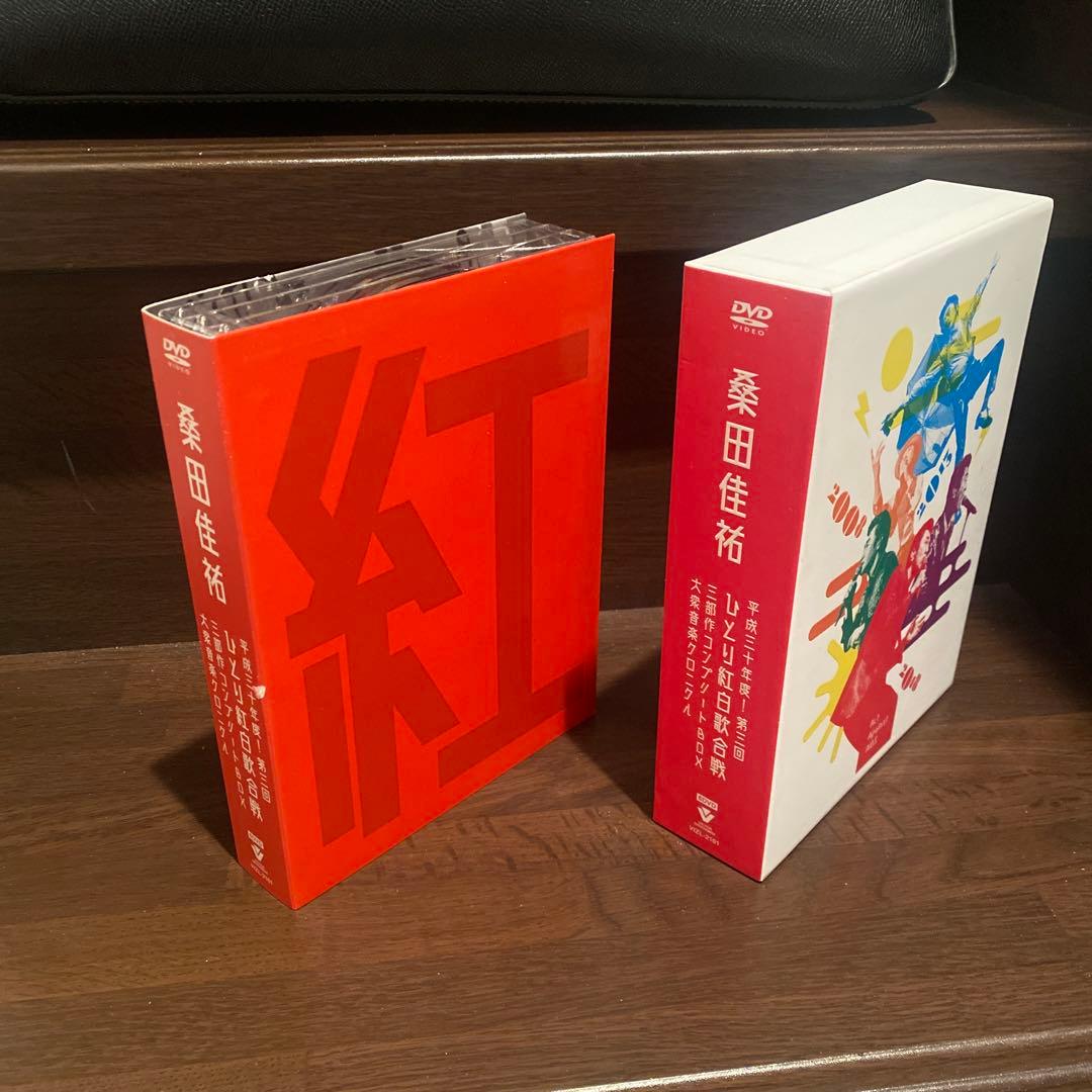 桑田佳祐 ひとり紅白歌合戦 三部作コンプリートDVDボックス - メルカリ