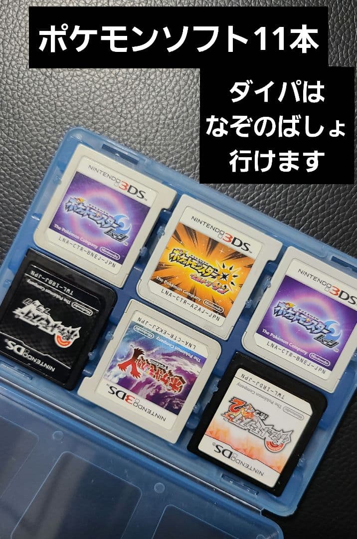 ポケモンソフト11本 まとめ売り - ニンテンドー3DS/2DSアウトレット