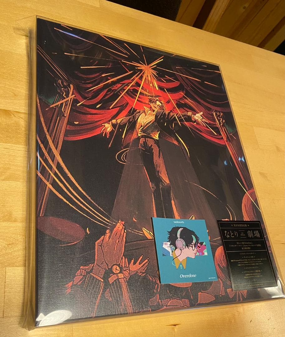 ステッカー付【完全生産限定盤】なとり「劇場」CD+ジャケットアート