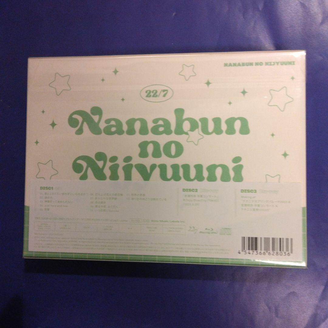 旅人算 22/7 CD + BD 3本組 新品未開封品