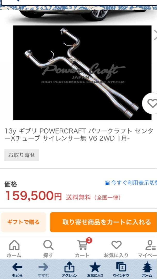 Power Craft センターXチューブ ギブリ V6 2WD - メルカリ