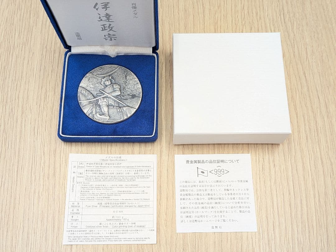【美品】伊達政宗 慶長遣欧使節船 支倉常長 純銀（999）メダル 160g 純銀メダル 伊達政宗 肖像メダル カラーメダル 慶長遣欧使節派遣400