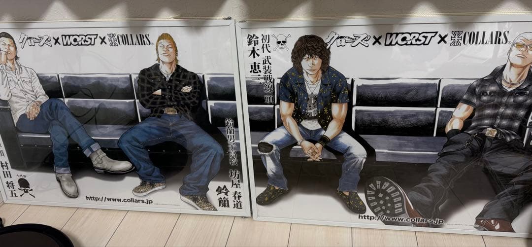 クローズ×WORST アートポスター Amazon.co.jp: クローズ&WORST 坊屋春道 月島花 ポスター : おもちゃ