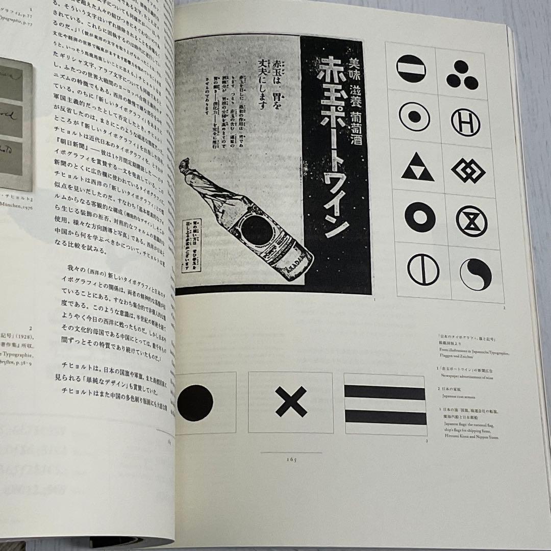 希少】idea アイデア 321号｜ヤン・チヒョルト特集 - メルカリ