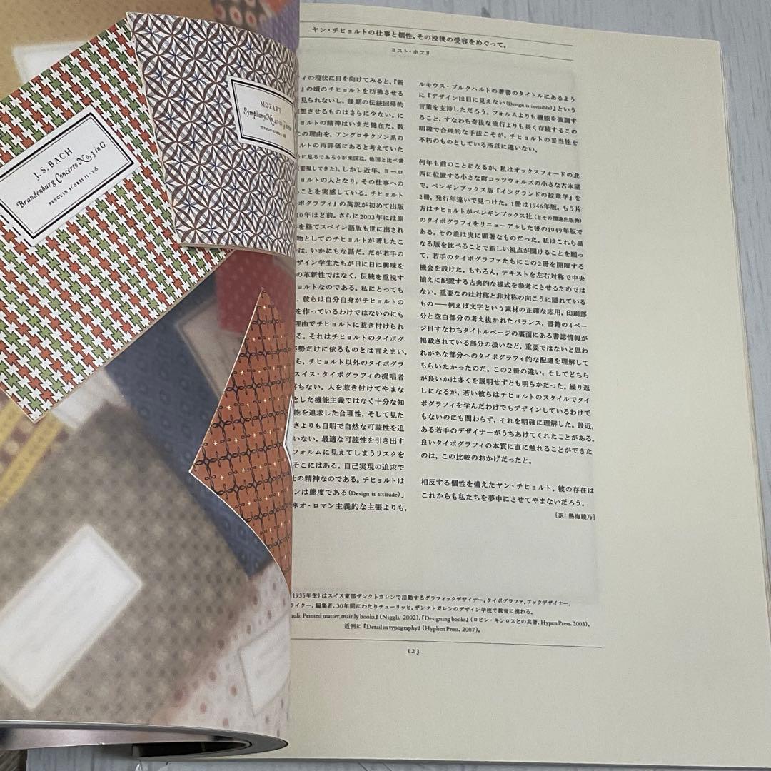 希少】idea アイデア 321号｜ヤン・チヒョルト特集 - メルカリ