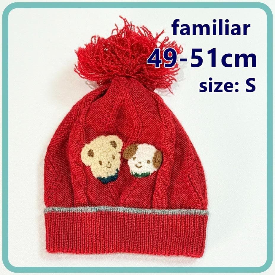 ファミリア ニット帽 キャップ 女の子 S 49-51cm 赤 美品 人気商品
