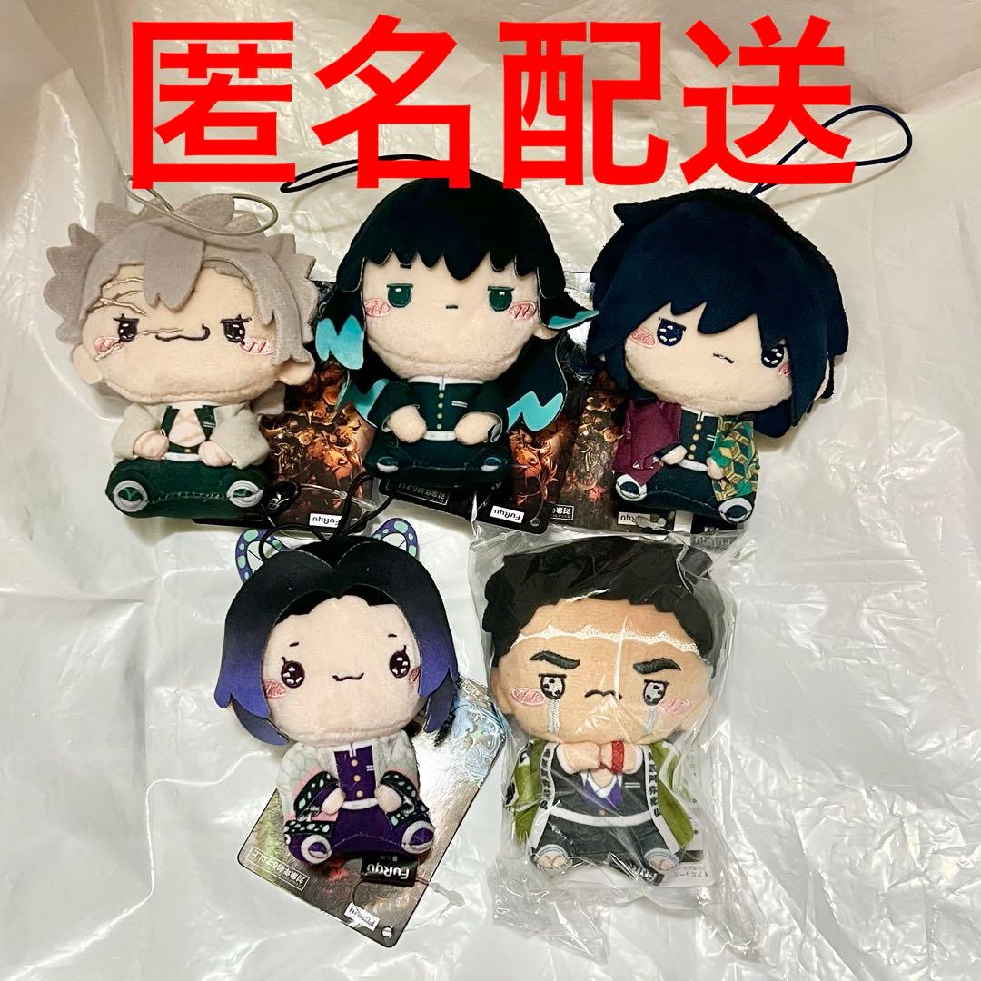 鬼滅の刃 プライズ もちぴこ マスコット ぬいぐるみ vol.3 全5種