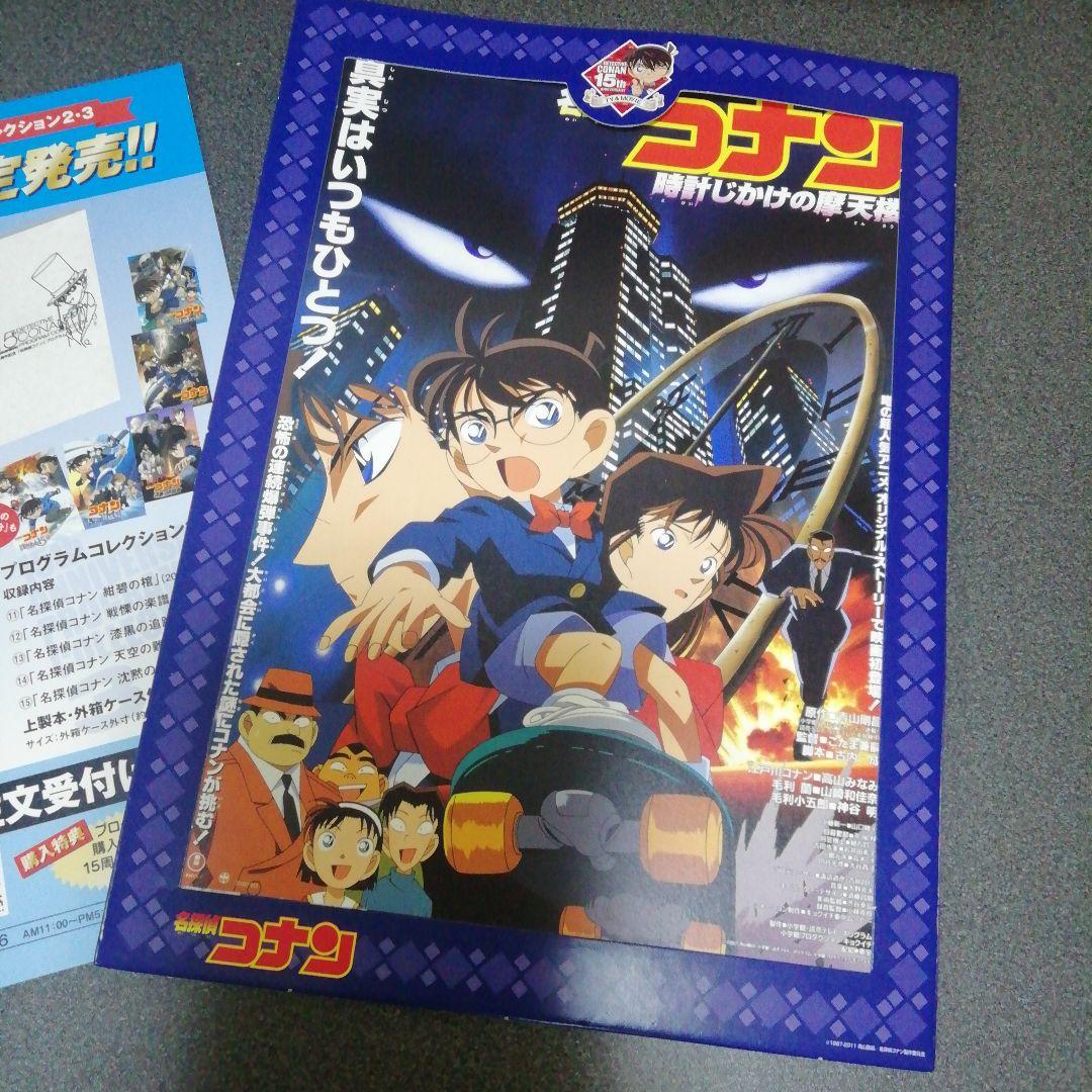 名探偵コナン 映画 チラシ ポスター 15枚セット - メルカリ