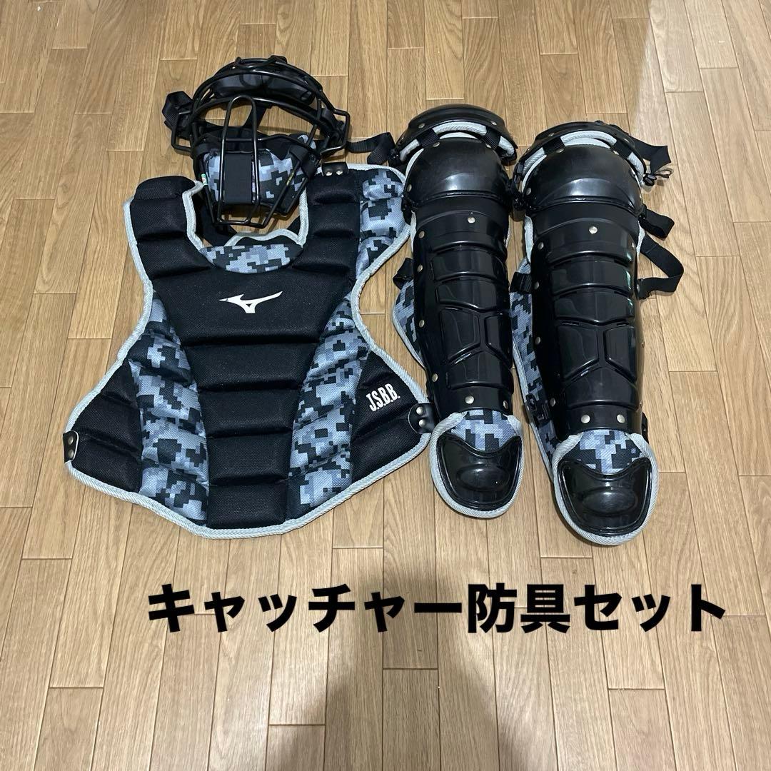 【限定】ミズノ 軟式用 キャッチャー防具 レガース マスク プロテクター セット sh_1djpc20016.jpg