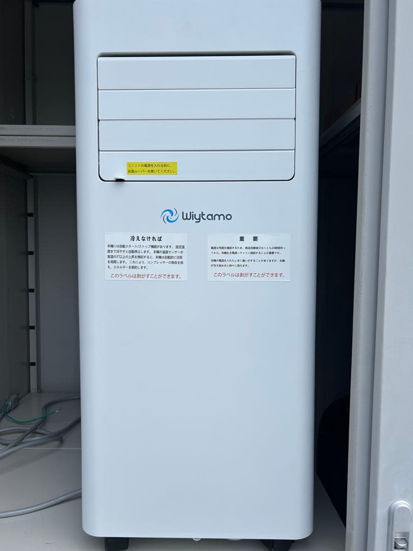 Wiytamo ポータブルエアコン Amazon | Wiytamo 1.7KW スポットクーラー 業務用 強力冷却｜冷房