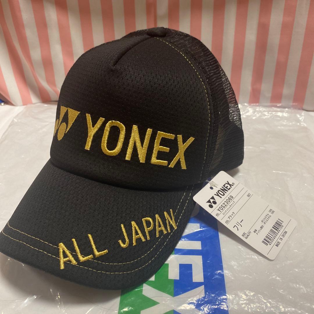 ヨネックス限定キャップ インターハイ 2023 ソフトテニス メッシュ