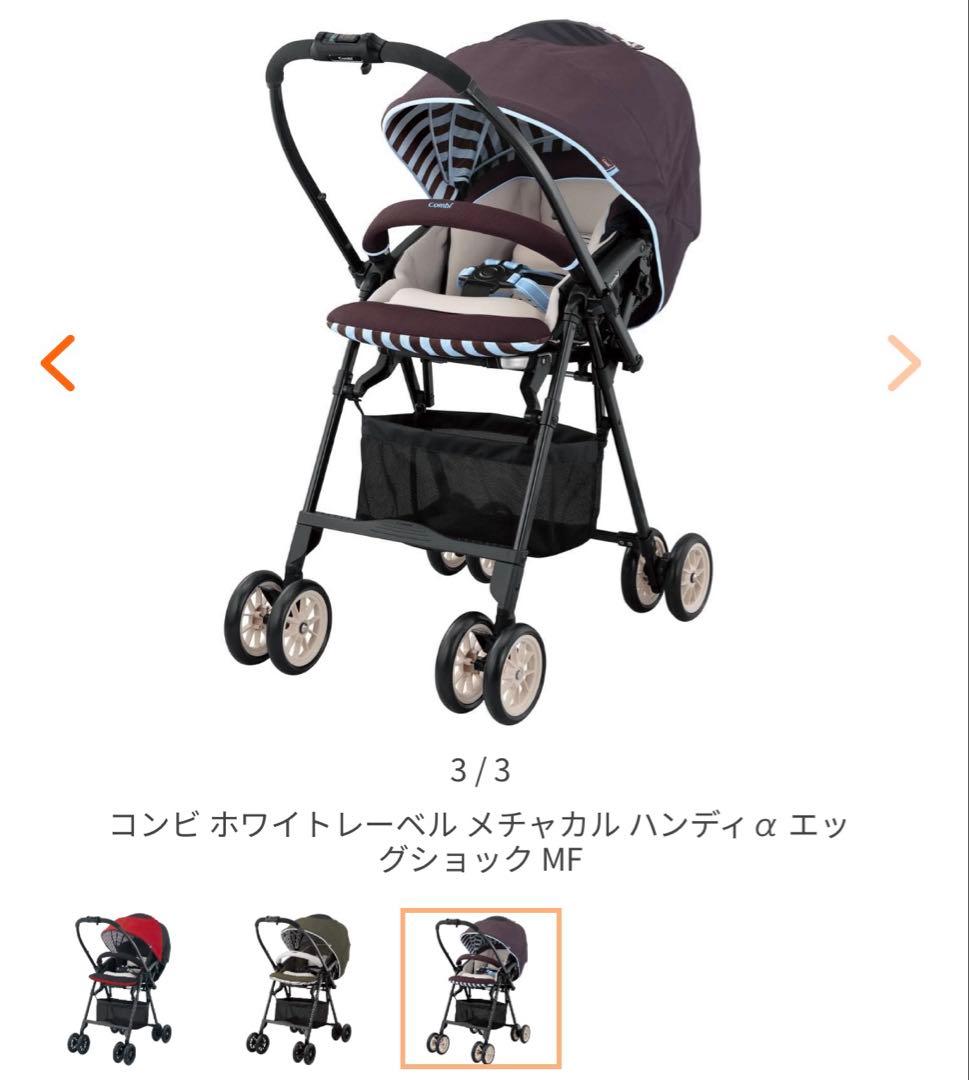 【美品】コンビ メチャカル ハンディα エッグショック MF コンビ ホワイトレーベル メチャカル ハンディα エッグショック MF