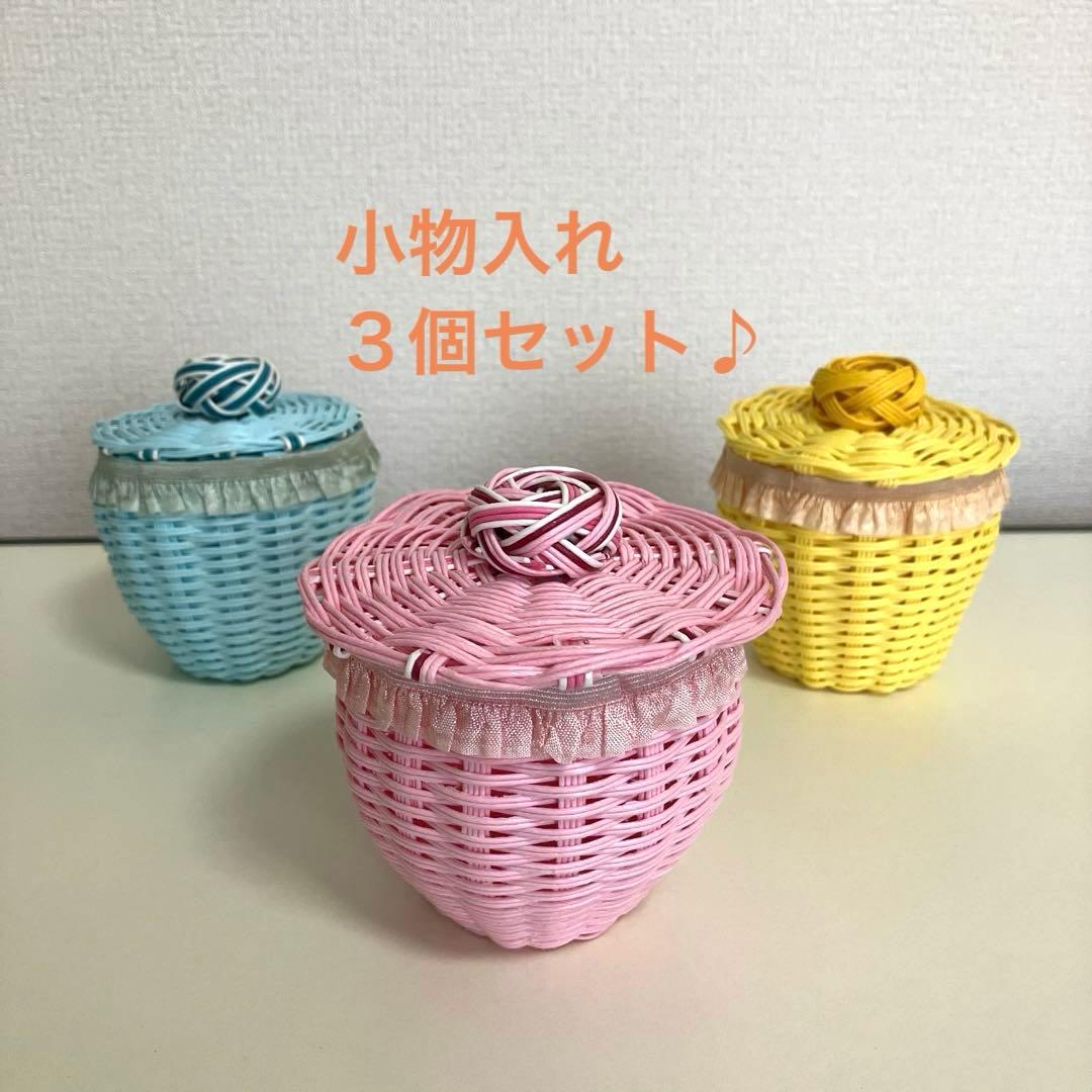 クラフトバンド エコクラフト ミニかご 小物入れ3個セット - メルカリ