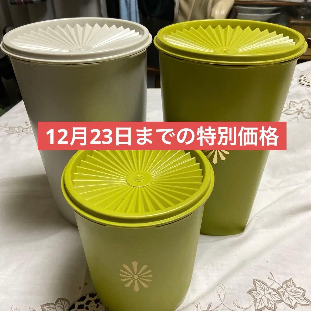 23日までの特別価格！ タッパーウェア マキシデコレーター 3個セット