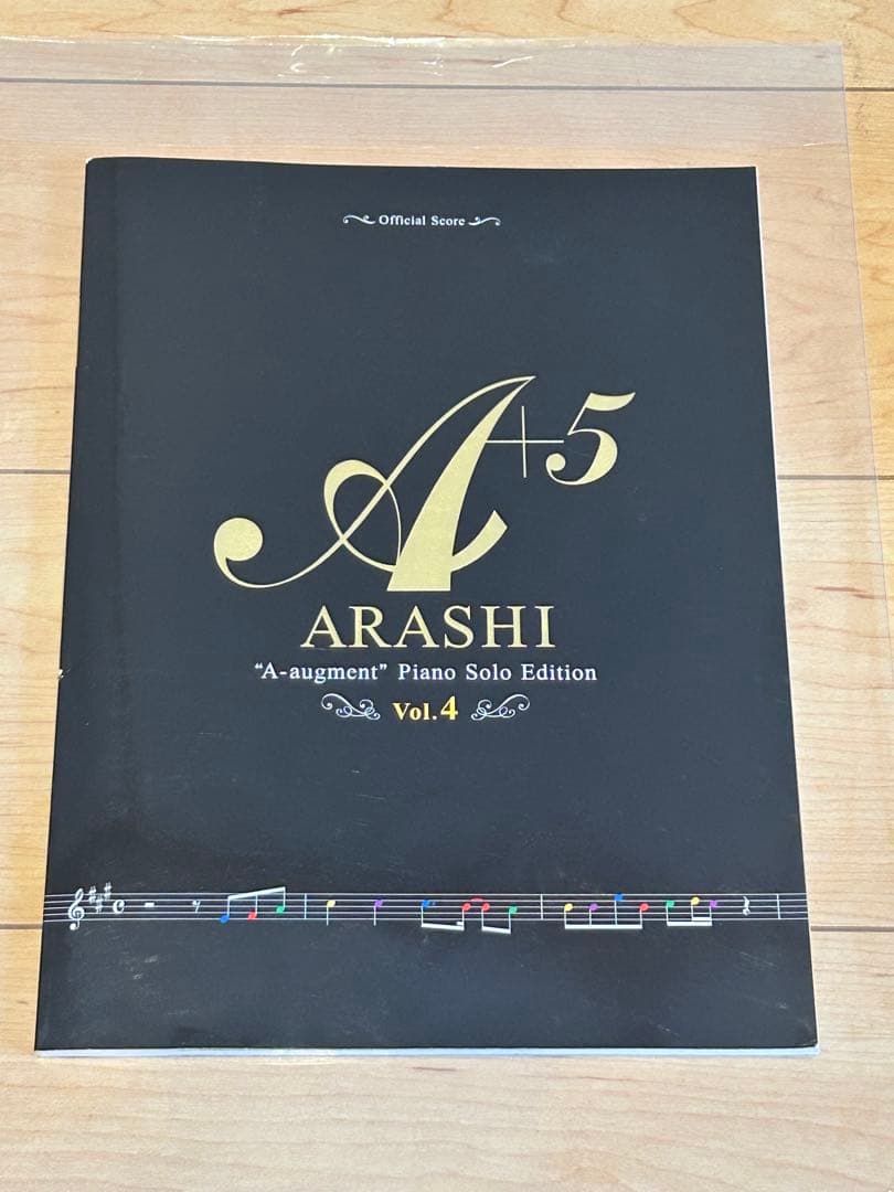 嵐Official Score A+5 ARASHI ピアノソロ楽譜 Vol.4 - メルカリ