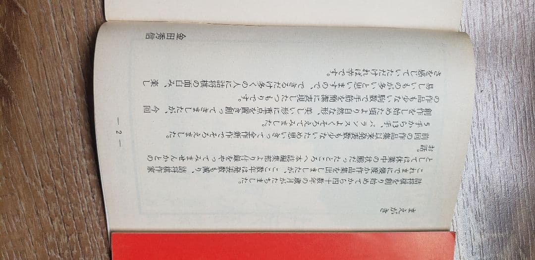 詰将棋作家集合！「詰将棋探険隊」など全14冊！！ - メルカリ