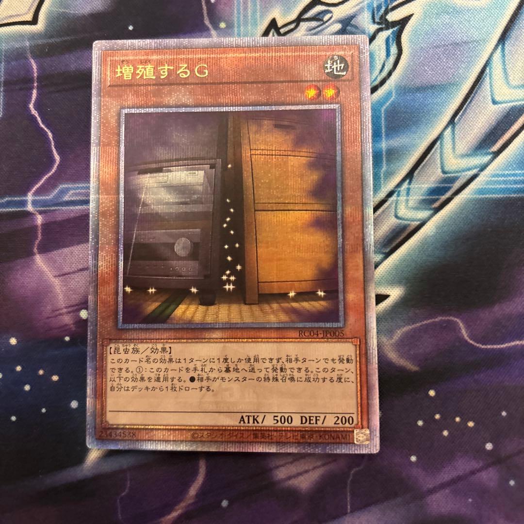 遊戯王　増殖するG 25th クオシク 増殖するG | スーパー | ドラゴンスター | 遊戯王