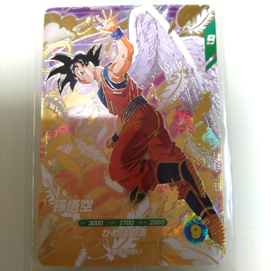 ドラゴンボールスーパーダイバーズ 孫悟空 GDR SDVP-020 天使悟空