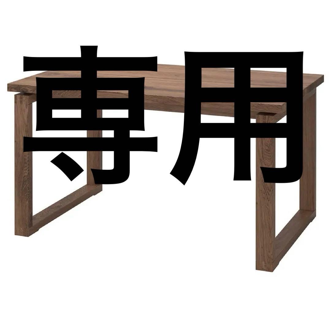 ◾️IKEA◾️ 送料込 モールビロンガ　140㎝ テーブル MÖRBYLÅNGA モールビロンガ テーブル, オーク材突き板 ブラウン