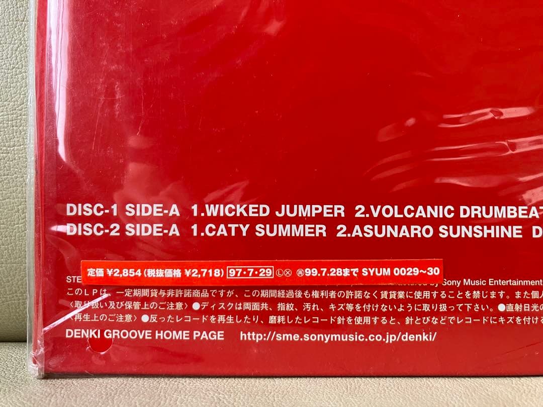 超レア】電気グルーヴ『A』Shangri-La / シャングリラ2LPレコード