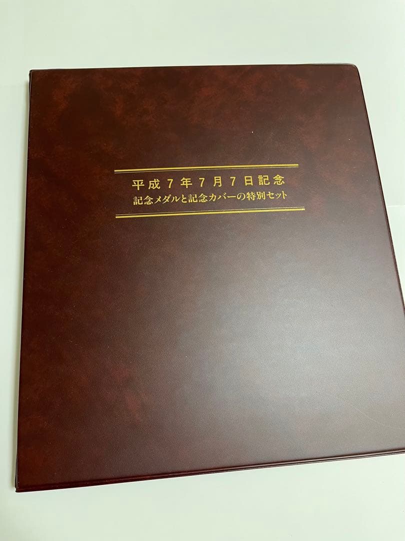 平成7年7月7日記念 メダルセット 楽天市場】K24 金貨 純金 平成7年7月7日記念 記念メダルと記念カバーの