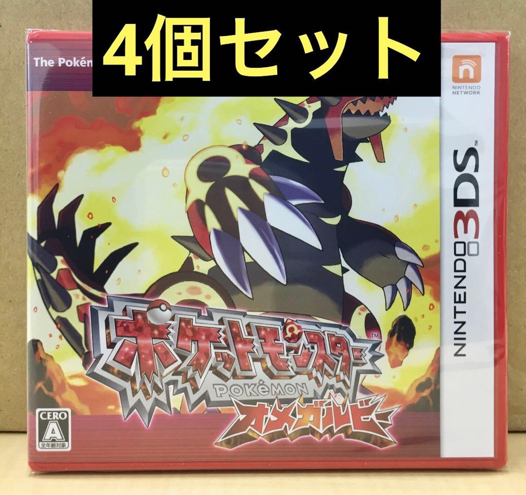 新品未開封 ポケットモンスター オメガルビー 4個セット 【1953】 ポケットモンスター オメガルビー・アルファサファイア 公式ガイド